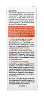Крем-сыворотка успокаивающая для чувствительной кожи Кора 30мл миниатюра фото №4