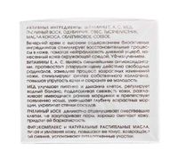 Крем питательный Вечерний Кора 50мл миниатюра фото №4
