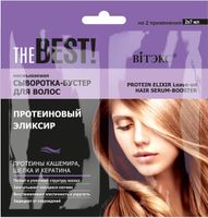 Сыворотка-бустер для волос несмываемая Протеиновый эликсир саше THE BEST! Витэкс 2х7мл