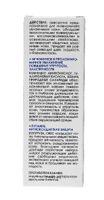 Крем-сыворотка для интенс. увл. обезв. кожи Кора 30мл миниатюра фото №4