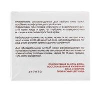 Крем питательный Вечерний Кора 50мл миниатюра фото №2