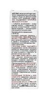 Крем-сыворотка ревитализант 5 факторов молодости кожи Кора 30мл миниатюра фото №4
