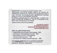 Крем антиоксидант форте с витам. и Кора биофлавон.50мл миниатюра фото №3