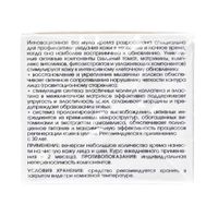 Крем ночной обновляющий Мультиматрикс Кора 50мл миниатюра фото №4
