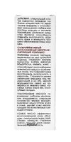 Крем-сыворотка для разглаживания морщин Кора 30мл миниатюра Крем-сыворотка для разглаживания морщин Кора 30мл миниатюра