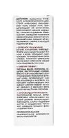 Крем-сыворотка вокр. глаз с растит. кофеином Кора 30мл