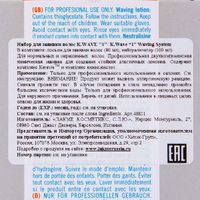 Набор Kwave 1: Лосьон для завивки волос+Лосьон-нейтрализатор Lakme/Лакме 80мл+100мл миниатюра фото №4