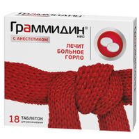 Граммидин НЕО с анестетиком таблетки для рассасывания 3мг+0,2мг+1мг 18шт