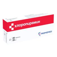 Хлоропирамин таблетки 25мг 20шт