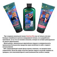 Гель для суровых мужчин 8 в 1 American Boy VO7 250мл миниатюра фото №3
