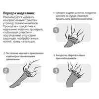 Чулки компрессионные 2 класс с открытым мыском B.Well/Би Велл, JW-227 Med, бежевые р.3 миниатюра фото №15