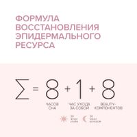 Тоник для чувствительной кожи лица гиалуроновый 8.1.8 Beauty formula фл. 200мл миниатюра фото №7