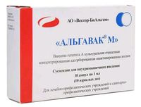 Вакцина Альгавак М суспензия для в/м введ. 1мл 10шт