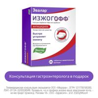 Изжогофф вкус мяты таблетки жевательные 680мг+80мг 24шт