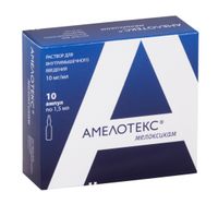 Амелотекс раствор для в/м введ. 10мг/мл амп. 1,5мл 10шт