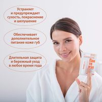Помада губная гигиеническая Пантенол Evo/Эво 2,8г миниатюра фото №4