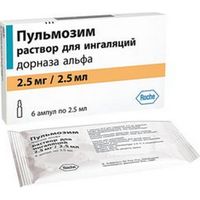Пульмозим р-р д/инг. 2,5мг/2,5мл 2,5мл 6шт