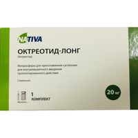 Октреотид-лонг+р-ль+игла+салф. микросферы для приг. суспензии в/м введ. пролонг. действ. 20мг+2мл