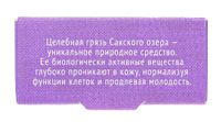 Мыло на основе грязи сакского озера anti-акне дом природы med formula 100 г миниатюра фото №2