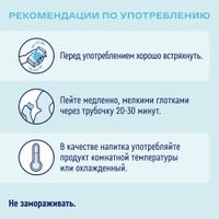 Диетическое лечебное питание стерилизованный вкус нейтральный Diabet Nutrien/Нутриэн 200мл миниатюра фото №5
