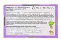 Мыло на основе грязи сакского озера anti-акне дом природы med formula 100 г миниатюра фото №6