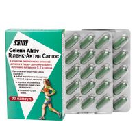Геленк-Актив Salus капсулы 1,38г 30шт