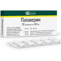 Папаверин таблетки 40мг 10шт