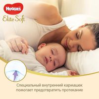 Подгузники детские Elite Soft Huggies/Хаггис 5-9кг 21шт р.3 миниатюра фото №6