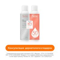 Вода термальная скидка -50% на второй Avene/Авен 150мл 2шт