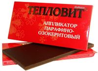 Апликатор парафино-озокеритовый согревающий Тепловит 55г