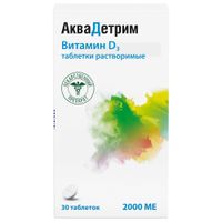 Аквадетрим таблетки растворимые 2000МЕ 30шт