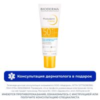 Крем солнцезащитный SPF50+ Bioderma/Биодерма Фотодерм 40мл Крем солнцезащитный SPF50+ Bioderma/Биодерма Фотодерм 40мл