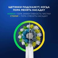 Набор Oral-B/Орал-би: Щетка зубная электрическая голубая с зарядкой 3757 Vitality Pro 3708+Насадка сменная Sensitive Clean миниатюра фото №4