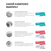 Камелокс гель с силиконом туба 15г миниатюра фото №6