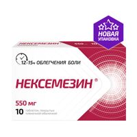 Нексемезин таблетки п/о плен. 550мг 10шт миниатюра фото №2
