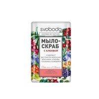 Мыло-скраб с клюквой Свобода 100г