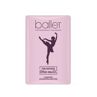 Мыло туалетное содержит косметический крем Ballet Свобода 100г