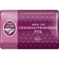Мыло для сильнозагрязненных рук Свобода 100г