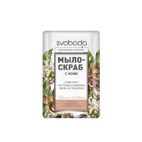 Мыло-скраб с кофе Свобода 100г