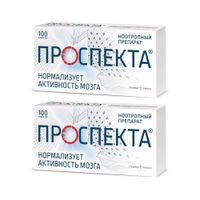 2Х Проспекта таблетки для рассасывания 100шт