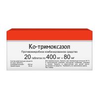 Ко-Тримоксазол таблетки 400мг+80мг 20шт