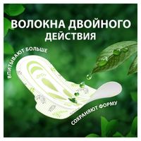 Прокладки гигиенические Duo Ultra Night Naturella/Натурелла 14шт миниатюра фото №4