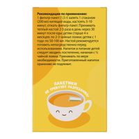 Чай детский травяной с алтеем без сахара с 4х мес. Профессор Травкин фильтр-пакеты 1,5г 20шт миниатюра фото №5