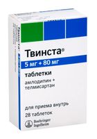 Твинста таблетки 5мг+80мг 28шт