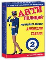 Антиполицай таблетки 2шт