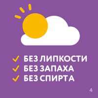 Салфетки влажные lovular 10 шт миниатюра фото №9