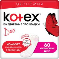 Прокладки ежедневные ультратонкие Super Slim Deo Kotex/Котекс 60шт