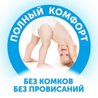 Трусики-подгузники lovular солнечная серия xl 12-17кг, 38 шт/уп миниатюра фото №4