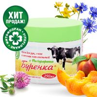 Крем для рук, тела и пяточек питательный Буренка с фитофлораном 250мл миниатюра фото №2