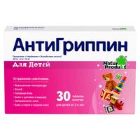 Антигриппин для детей таблетки шипучие 250мг+3мг+50мг 30шт